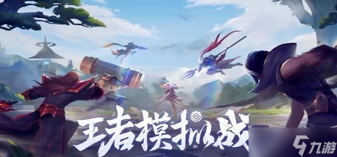 王者荣耀模拟战鼠来宝作用解析
