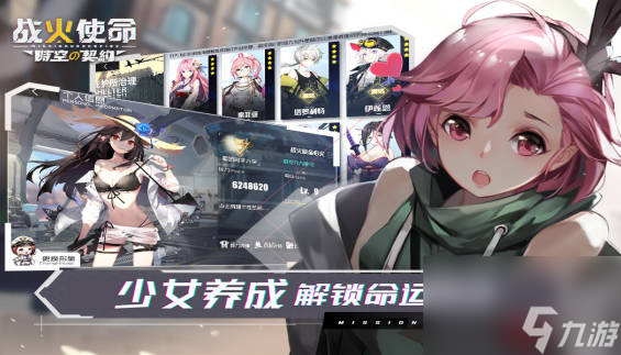 《战火使命》角色强度排行 《战火使命》强力角色介绍