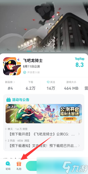 飞吧龙骑士最新兑换码大全