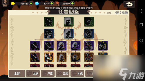 超进化物语进化图鉴所有怪兽进化路线图一览