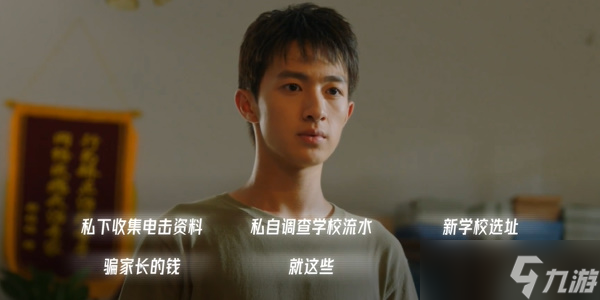 飞越13号房孤独患者结局怎么达成