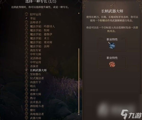 《博德之门3》勇气战士BD推荐
