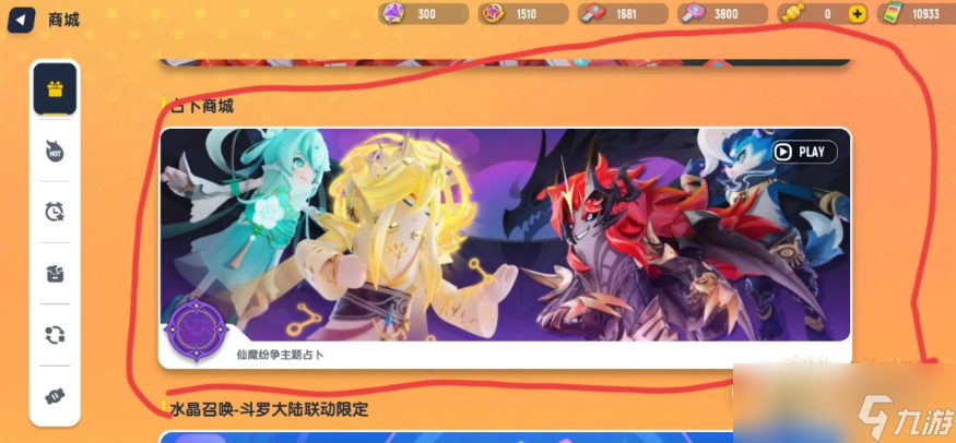 《香肠派对》猫耳高马尾获取方法