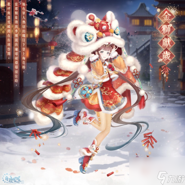 晴空蔷薇重绽光华奇迹暖暖全新故事套装推出
