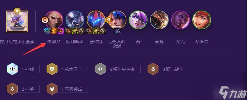 云顶s8混沌战士阵容c谁？