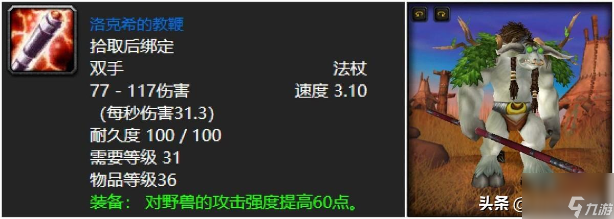 魔兽大检察官怀特迈恩装备 血色修道院十大掉落介绍