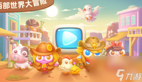 保卫萝卜4波仔很忙第四十三关怎么玩