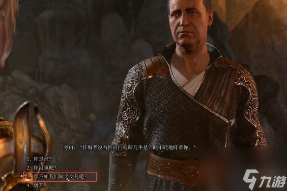 博德之门3月照护甲怎么得-月照护甲获得方法介绍