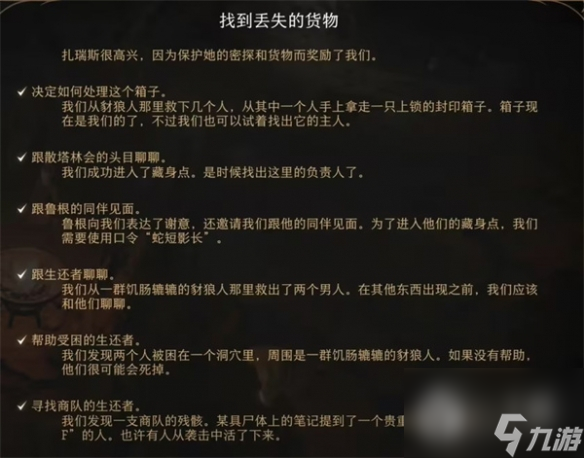 博德之门3丢失的货物要偷吗指南