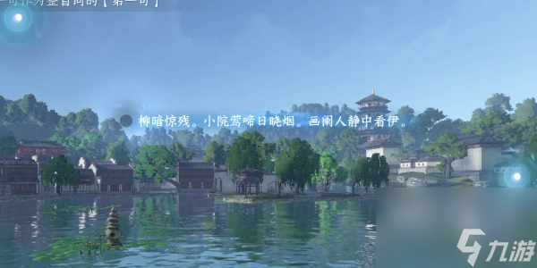 逆水寒手游杭州词话三潭印月任务攻略