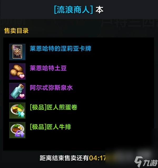 《命运方舟》8月9日版本优化说明详情