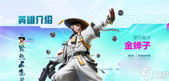 高能英雄英雄人物有哪些
