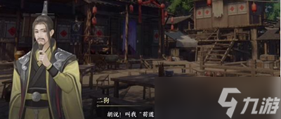 逆水寒手游命犯桃花游历任务怎么做