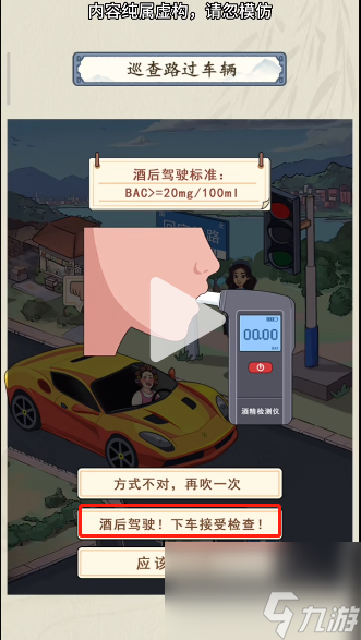 就你会玩文字交通巡查怎么过