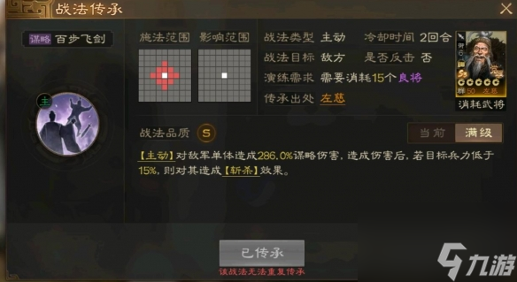 三国志战棋版左慈战力分析