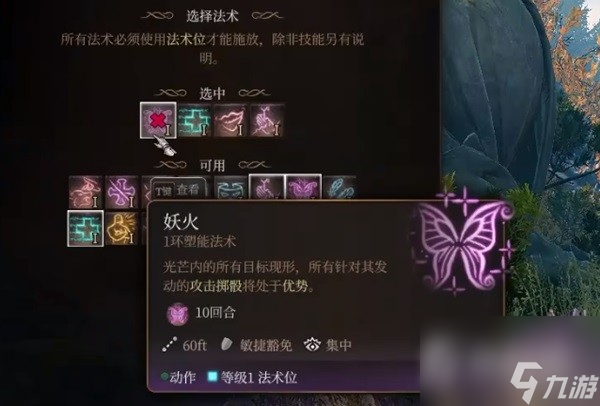 博德之门3逸闻诗人开荒构筑攻略-博德之门3逸闻诗人开荒构筑分享