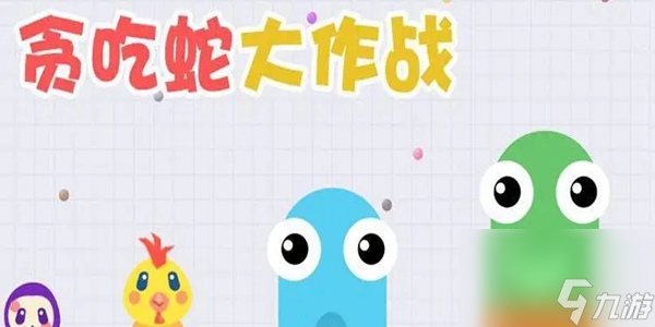 贪吃蛇无尽大作战兑换码有什么