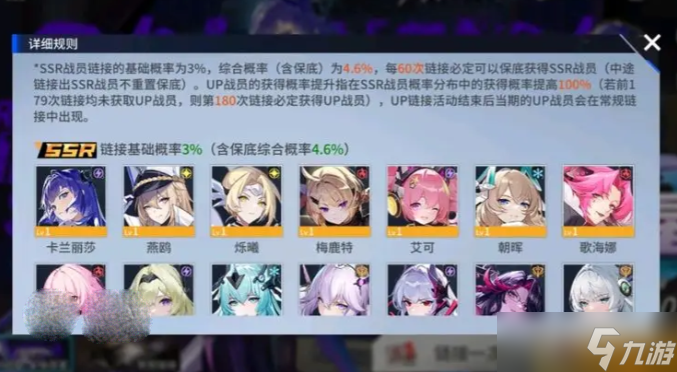 《锚点降临》新手阵容搭配推荐