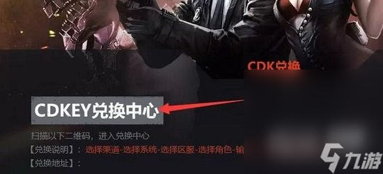《穿越火线》2023兑换码一览