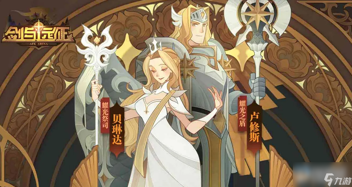 剑与远征隐藏永久兑换码大全2023