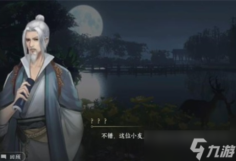 逆水寒手游酣饮忘尘获取攻略