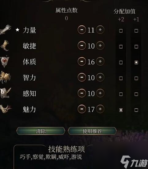 博德之门3三职业圣武士构筑思路