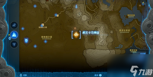 王国之泪希瓦卡马神庙 三只圆球过关攻略