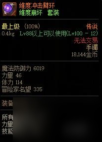 地下城与勇士维度崩坏和先贤的馈赠哪个好？ （DNF先贤的馈赠套装）
