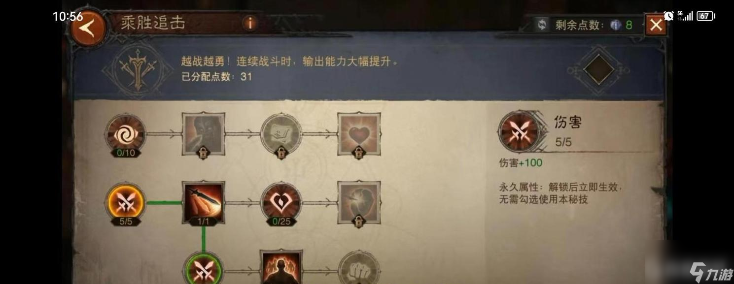 暗黑不朽死灵法师巅峰点数怎么分配？