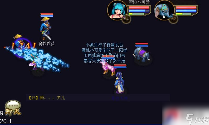 《降龍十八掌》銀兩篇