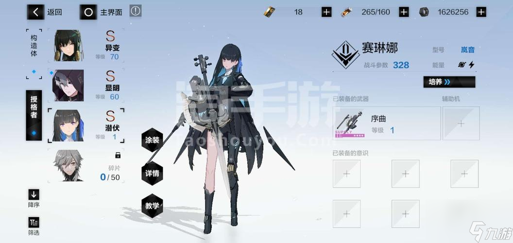 《战双帕弥什》隐藏剧情开启条件解析（探秘库洛姆间章，揭开神秘面纱！）
