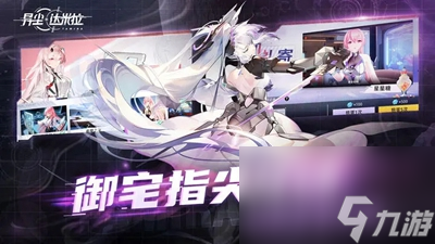 异尘达米拉公测版