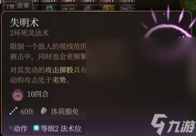 博德之门3逸闻诗人开荒构筑介绍