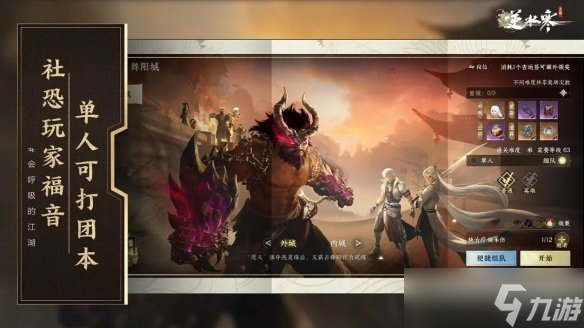 《逆水寒手游》怎么艾特别人 艾特别人方法介绍