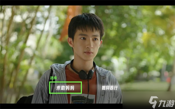 飞越13号房隐藏结局1怎么触发