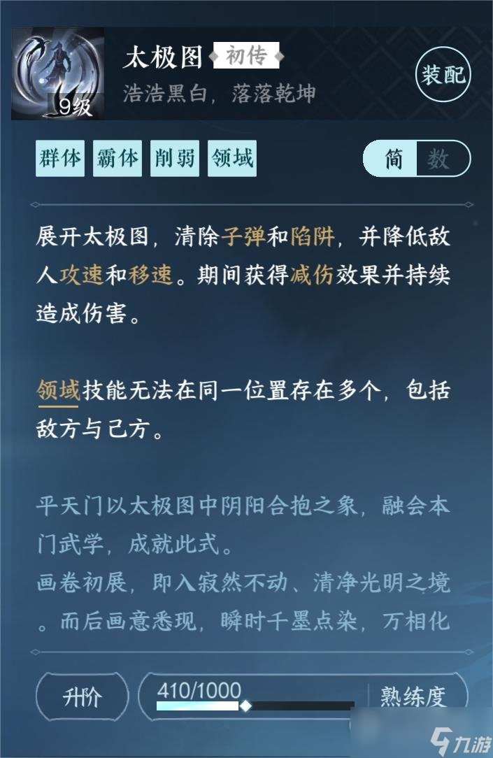 逆水寒手游挂机提升战力攻略详情