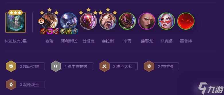 云顶s8混沌战士阵容c谁？