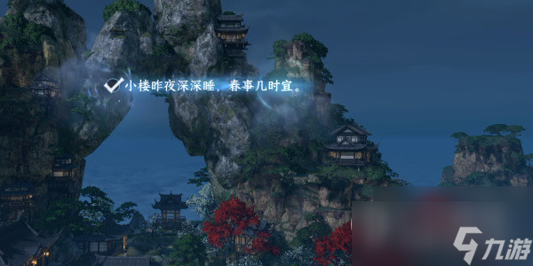 逆水寒手游三清山自在门词话探寻攻略分享