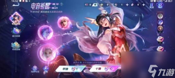 《王者荣耀》瑶真我赫兹赠送方法