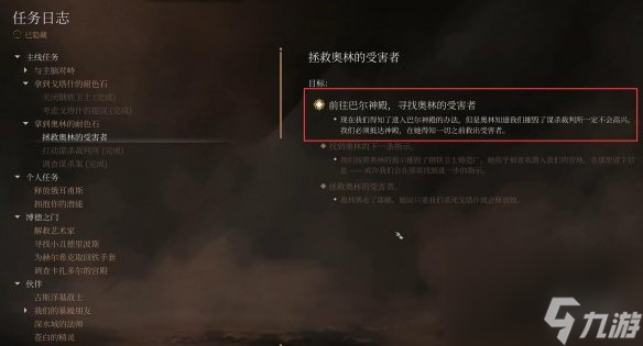 博德之门3月照护甲怎么得-月照护甲获得方法介绍