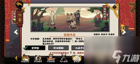无悔华夏举秀才不知书反映了汉代哪一制度的失灵