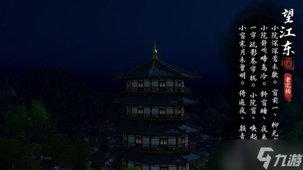 <a id='link_pop' class='keyword-tag' href='https://www.9game.cn/nishuihan1/'>逆水寒手游</a>杭州词话雷锋塔任务怎么做