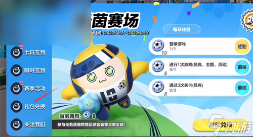 蛋仔派对台服兑换码