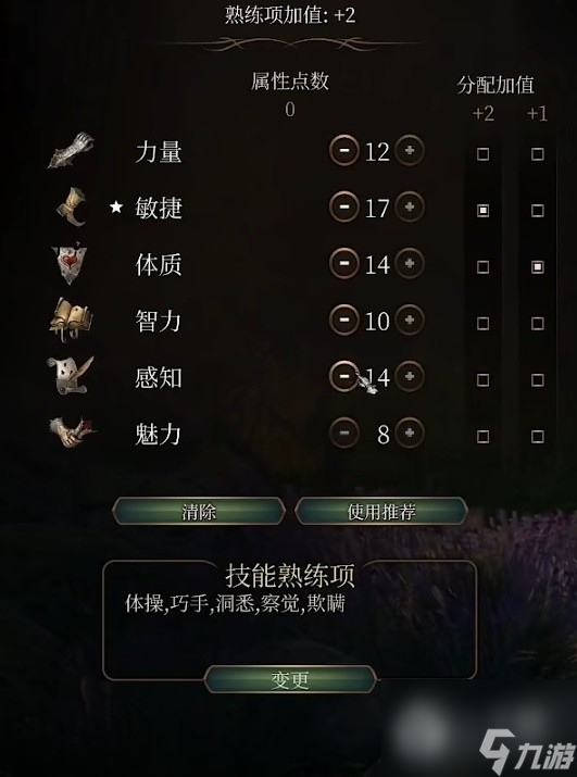 博德之门3力量散打武僧Build介绍