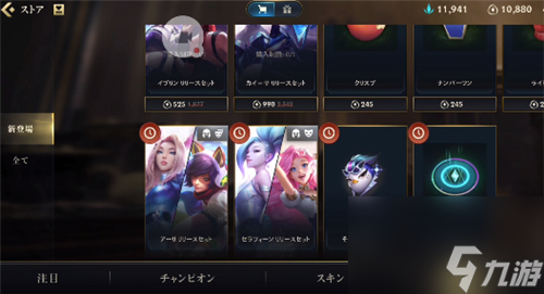 英雄联盟手游皮肤怎么赠送给好友