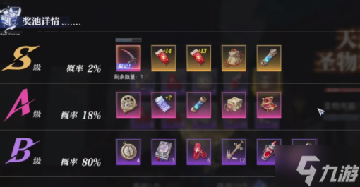 《晶核》绯红之初拥武器装扮获取方法