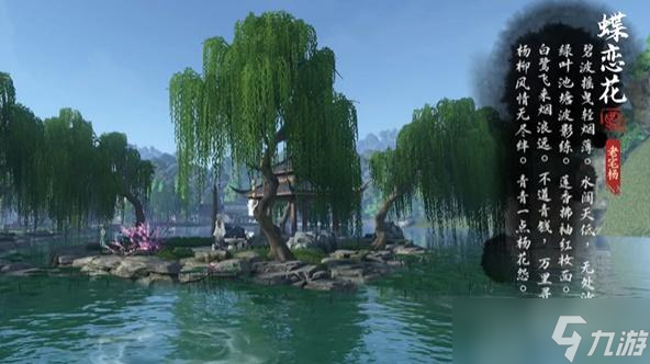 <a id='link_pop' class='keyword-tag' href='https://www.9game.cn/nishuihan1/'>逆水寒手游</a>杭州词话苏堤亭任务怎么做