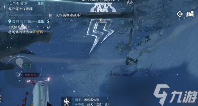 《逆水寒手游》浑天仪迷阵解密方法一览