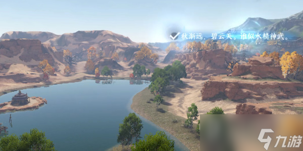 《逆水寒手游》宋辽边境月亮湾方法