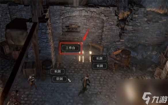 《博德之门3》物品合成方法